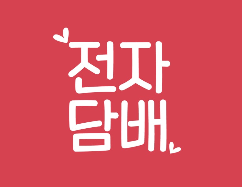 롯데리아인천간석점 이미지