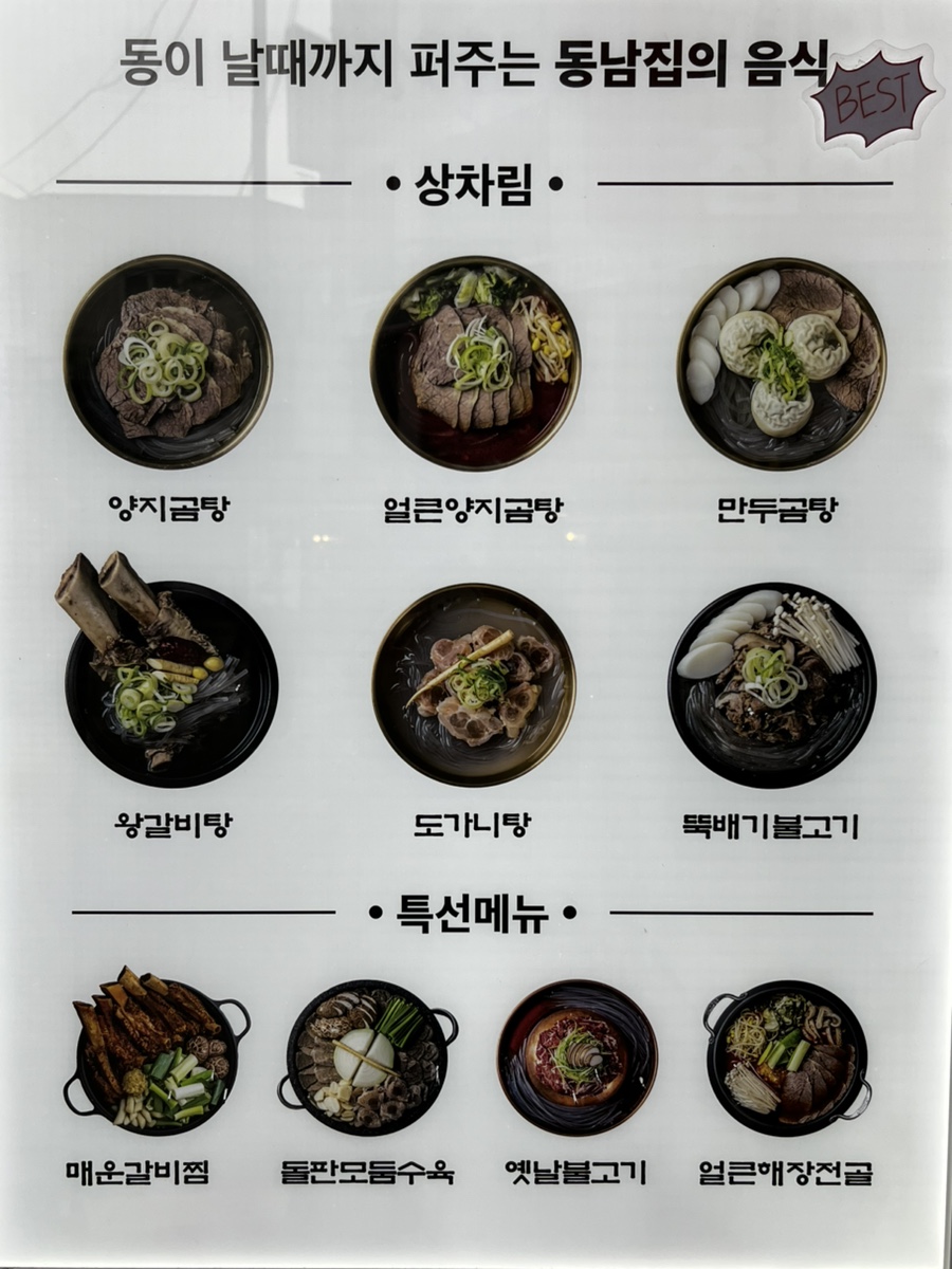 (주)동남푸드 이미지