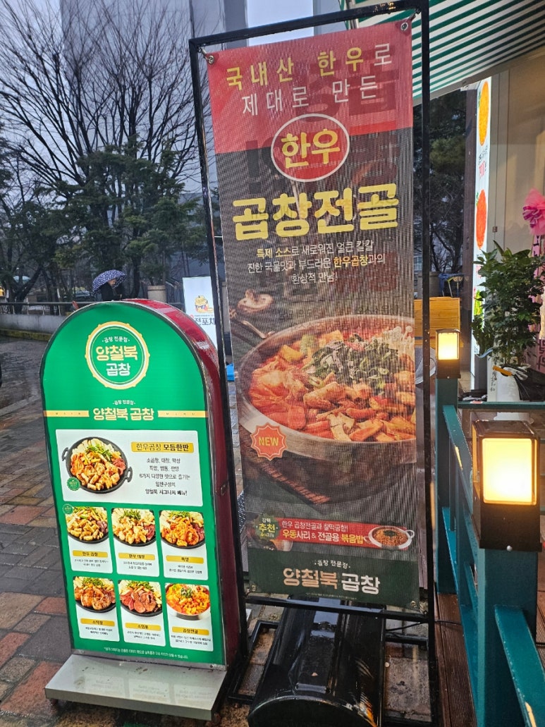 뚜레쥬르용인데이파크 이미지