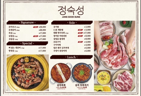 정숙성 판교점 사진 3