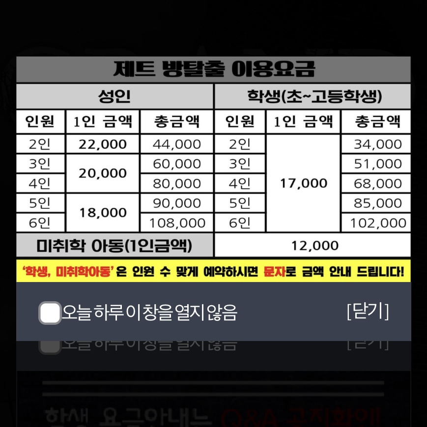 제트방탈출카페 이미지