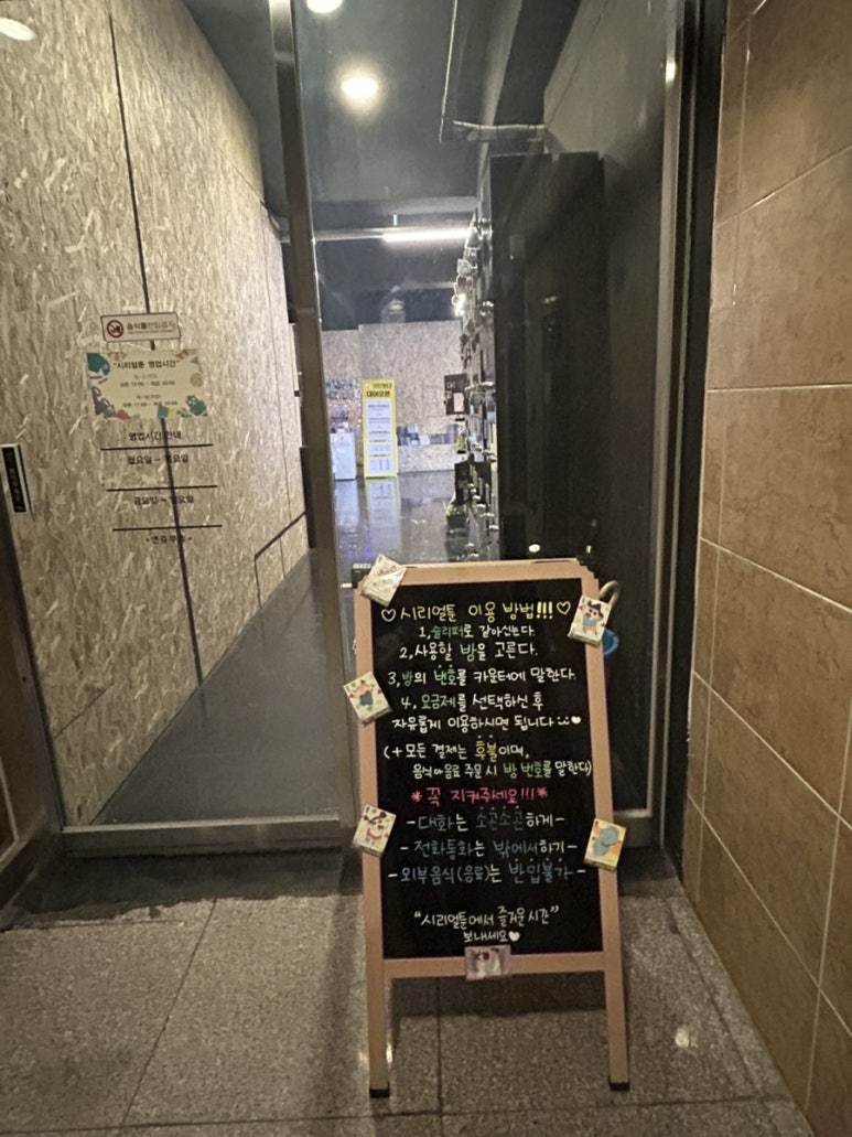 시리얼툰 이미지