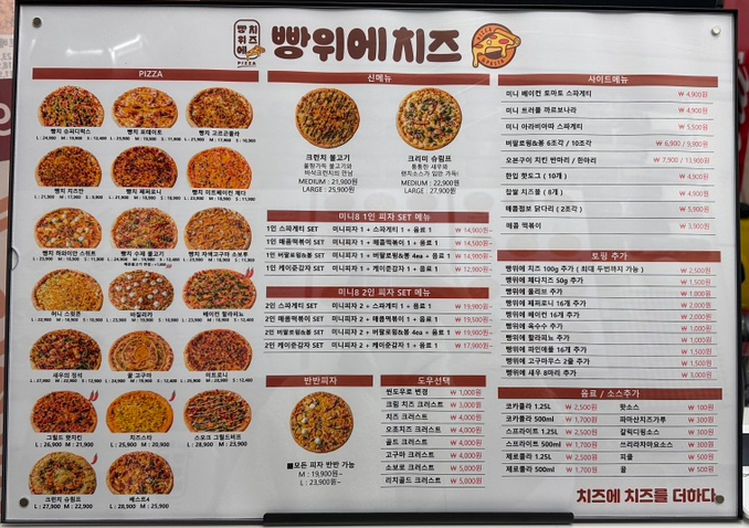 빵위에치즈강서점 이미지