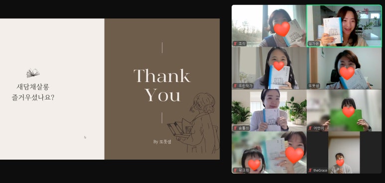 새담 이미지