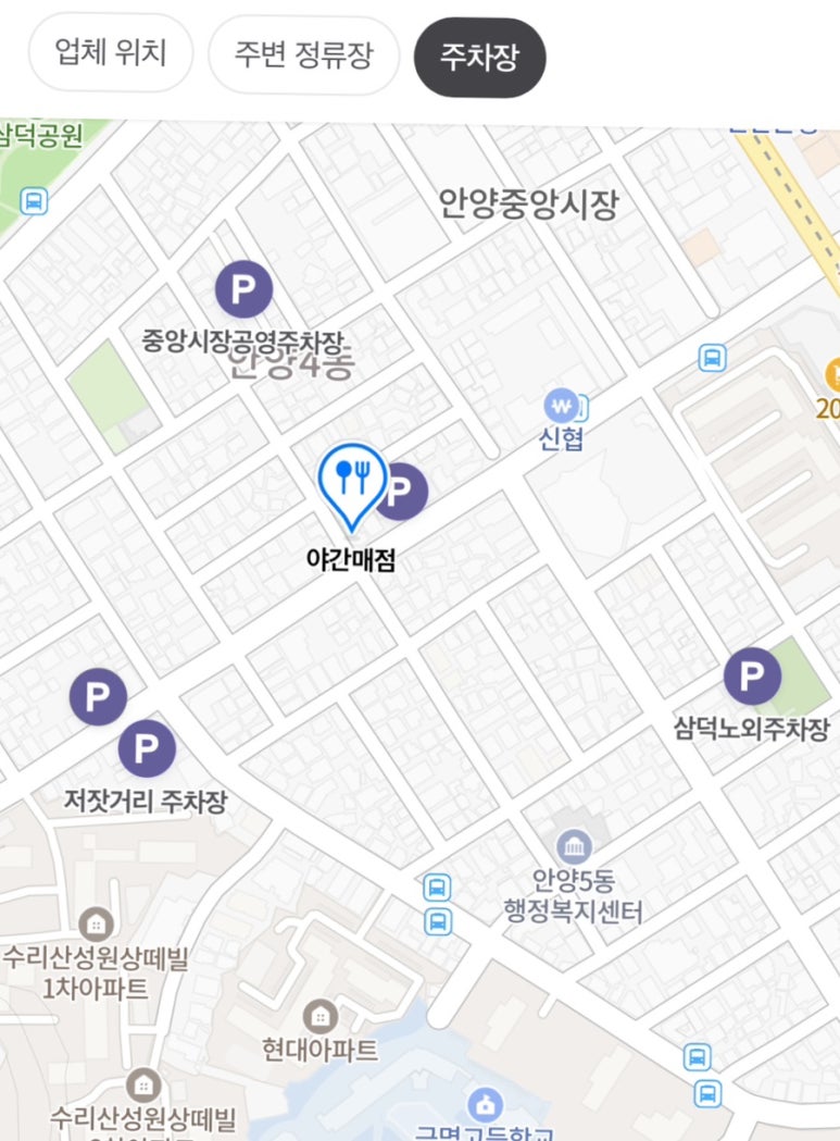 삼덕매점 이미지