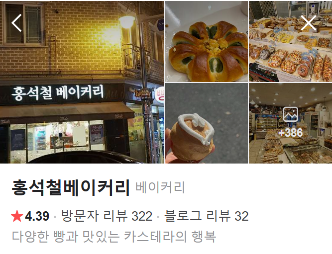 빵굽는마을베이커리 이미지