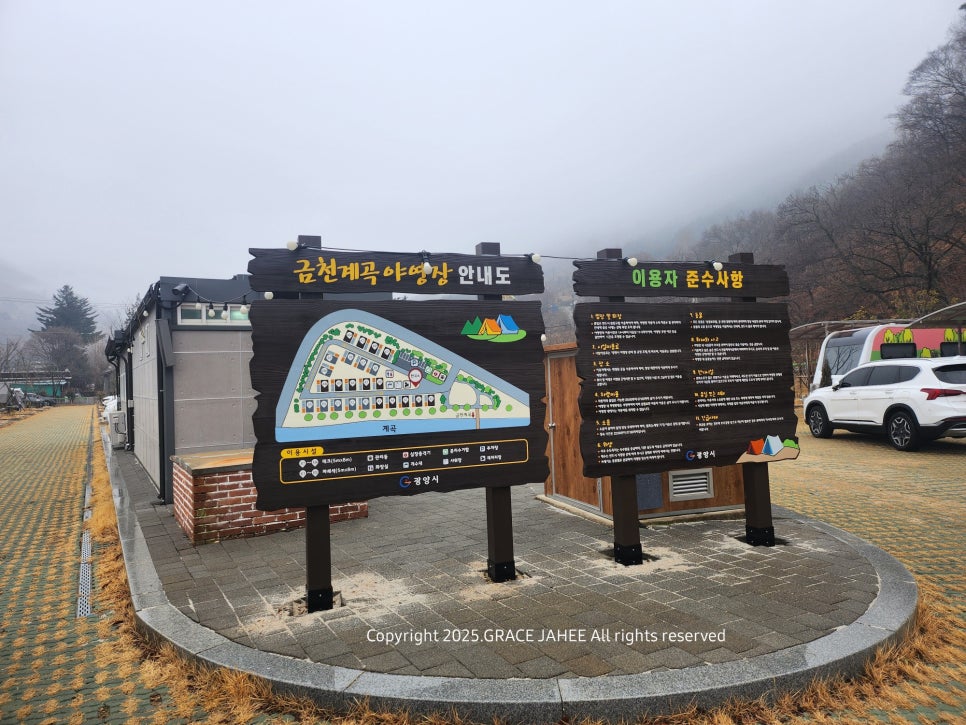 금천계곡 야영장 이미지