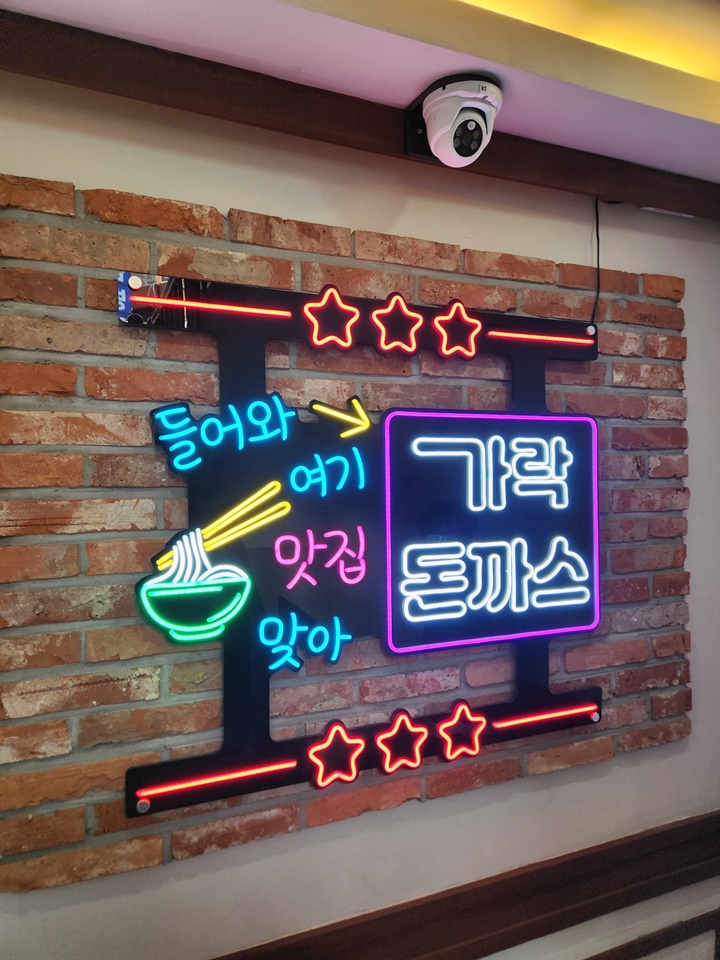 바로돈까스 이미지