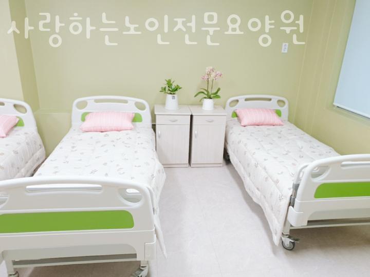 사랑하는 요양원 이미지