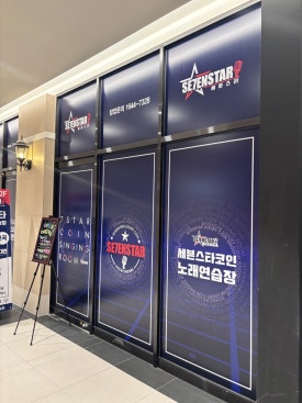 히어로노래연습장 이미지