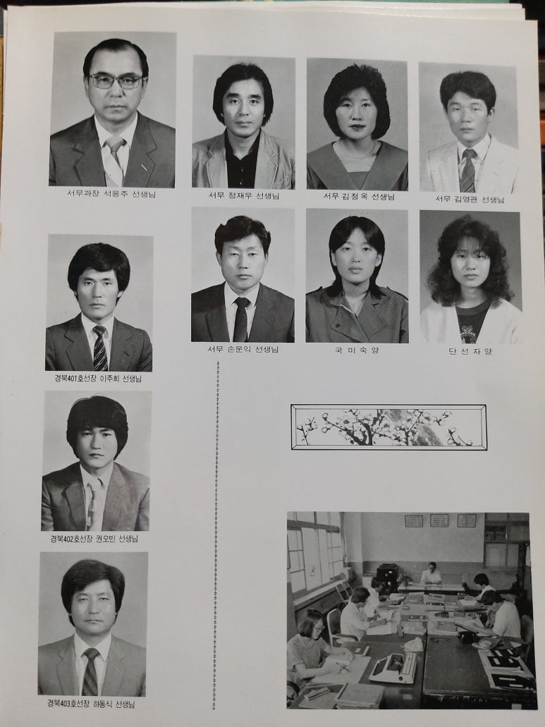 포항수산고등학교 이미지