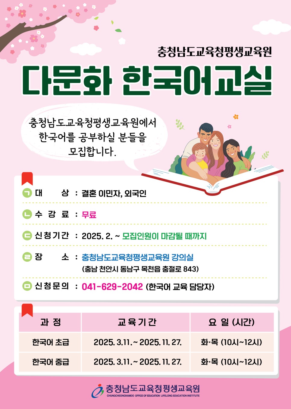 한국생활교육원 이미지