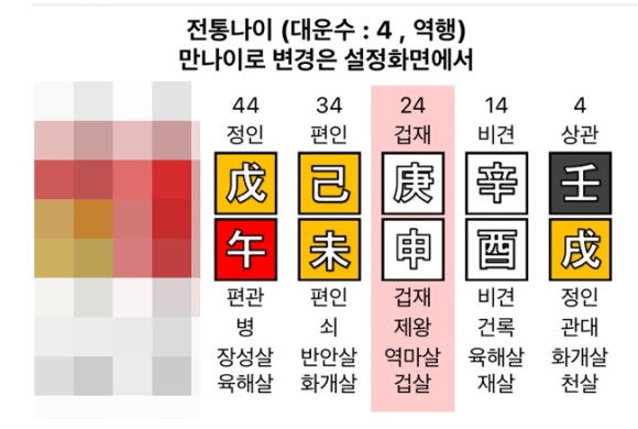 순행운수 이미지