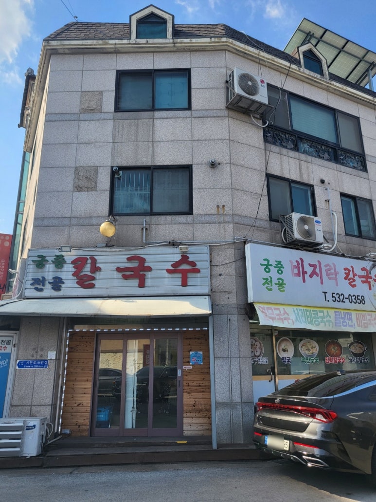 궁중전골칼국수 이미지