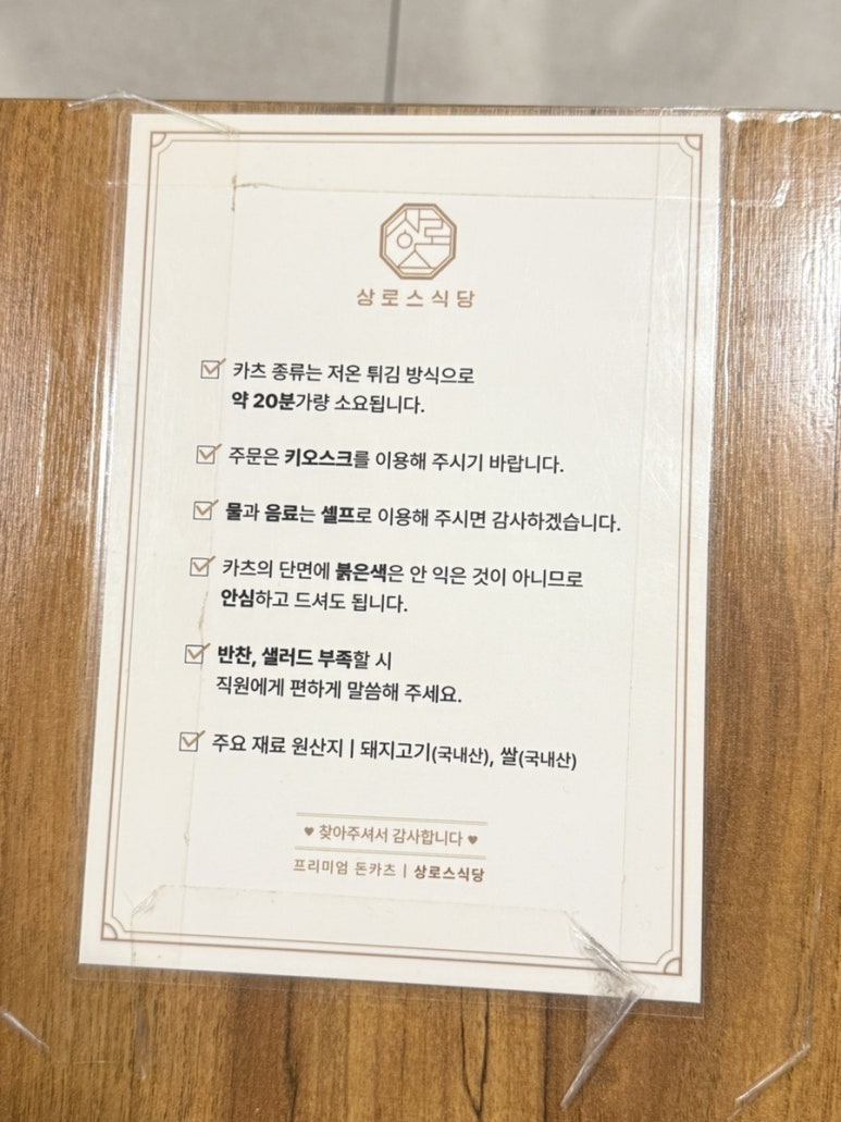 상로스식당 이미지
