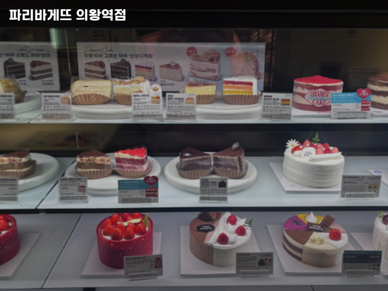 파리바게뜨 의왕역점 이미지