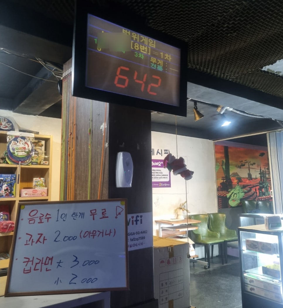 보드타는물고기 이미지