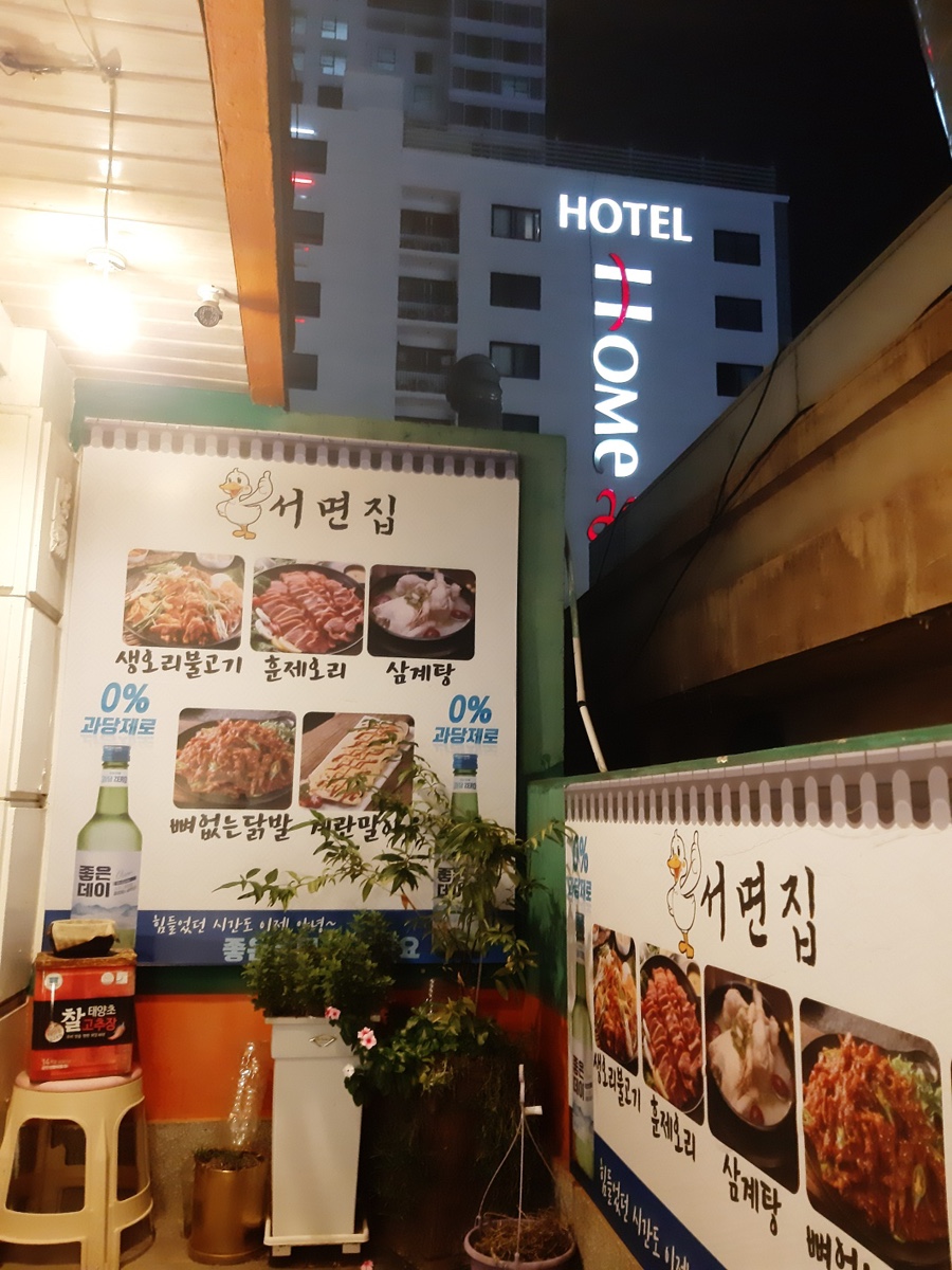 서면집 이미지