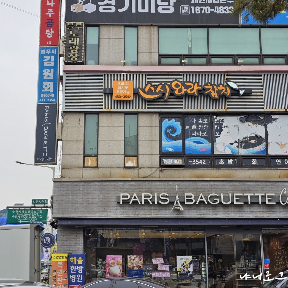 스시와라참치 이미지