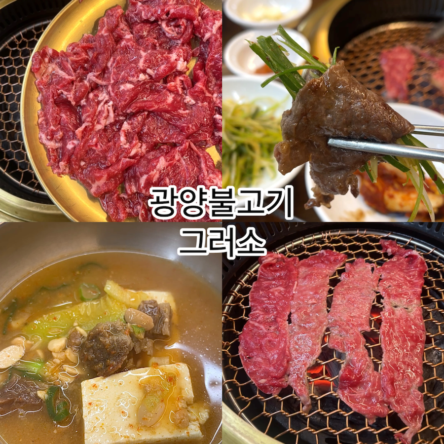 그러소 이미지