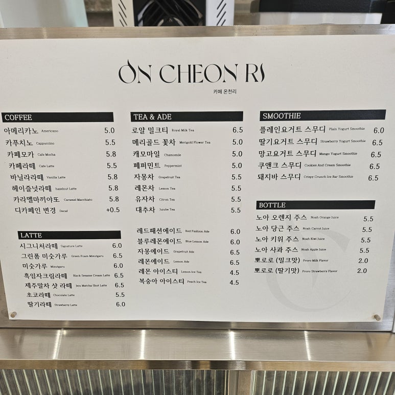카페온천리 이미지