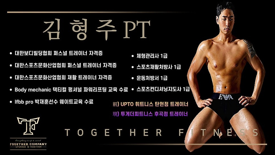 투게더피트니스일산후곡 이미지
