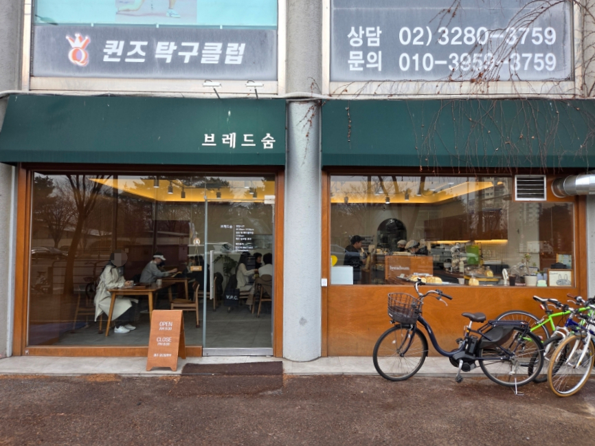 브레드숨 이미지