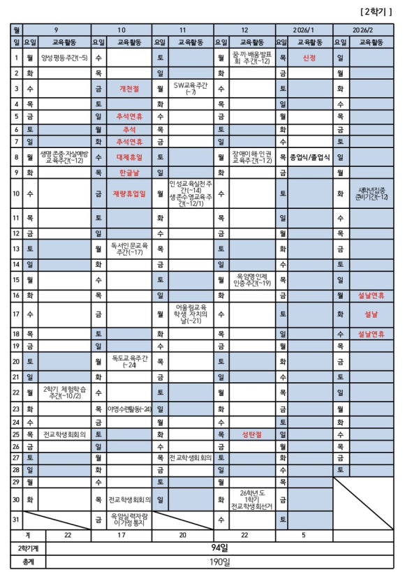 목포옥암초등학교 이미지