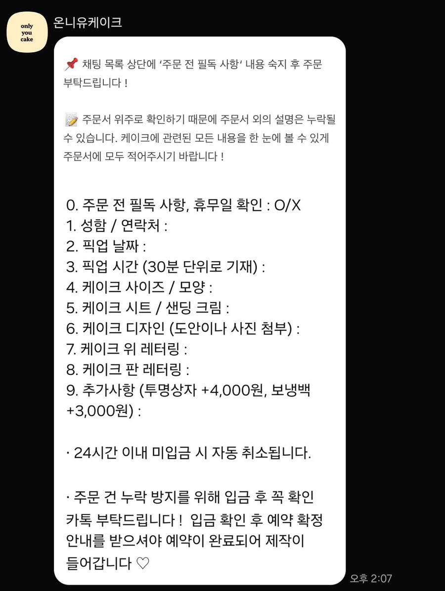온니케이크 이미지