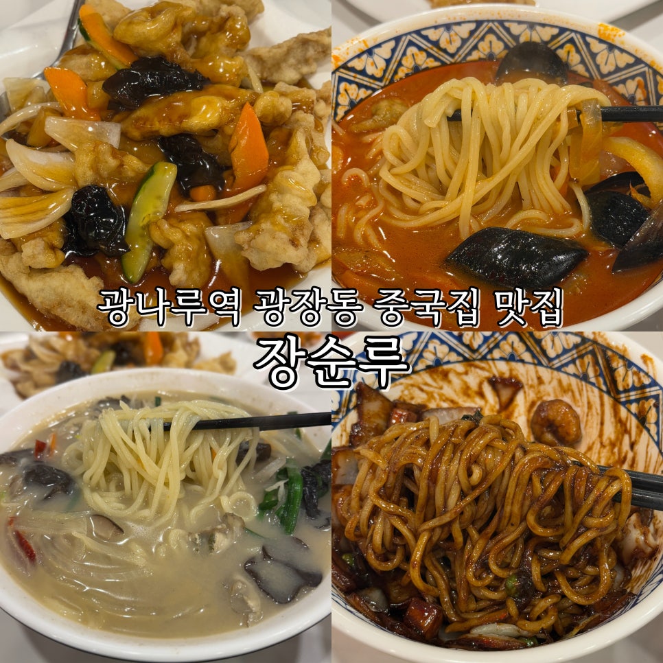 장순루 이미지