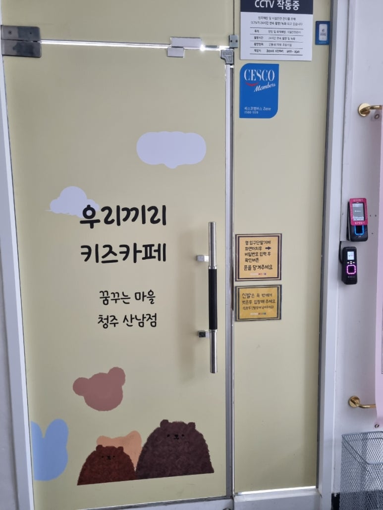 우리끼리키즈카페꿈꾸는마을청주 이미지