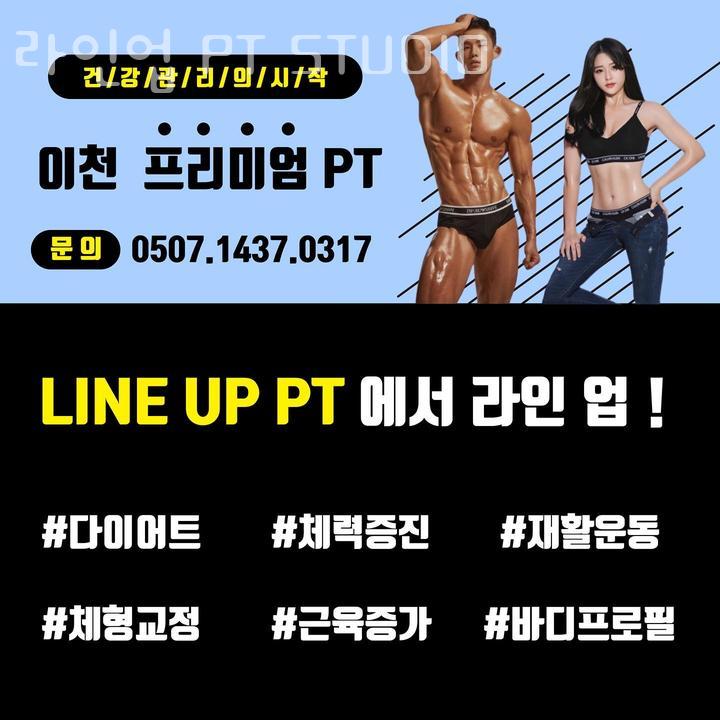 라인업PT 이미지