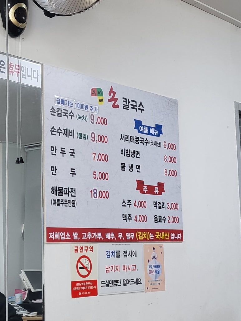 누이네손칼국수 이미지