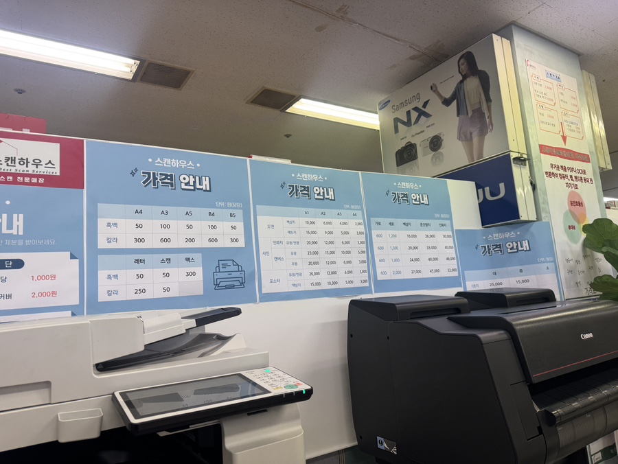 스캔하우스 이미지
