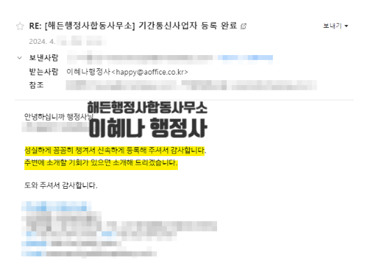 해든 통신 이미지