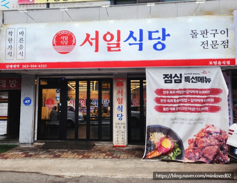 서일정육식당 이미지
