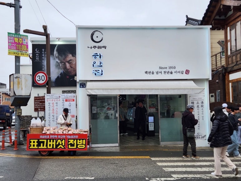 하얀집 이미지