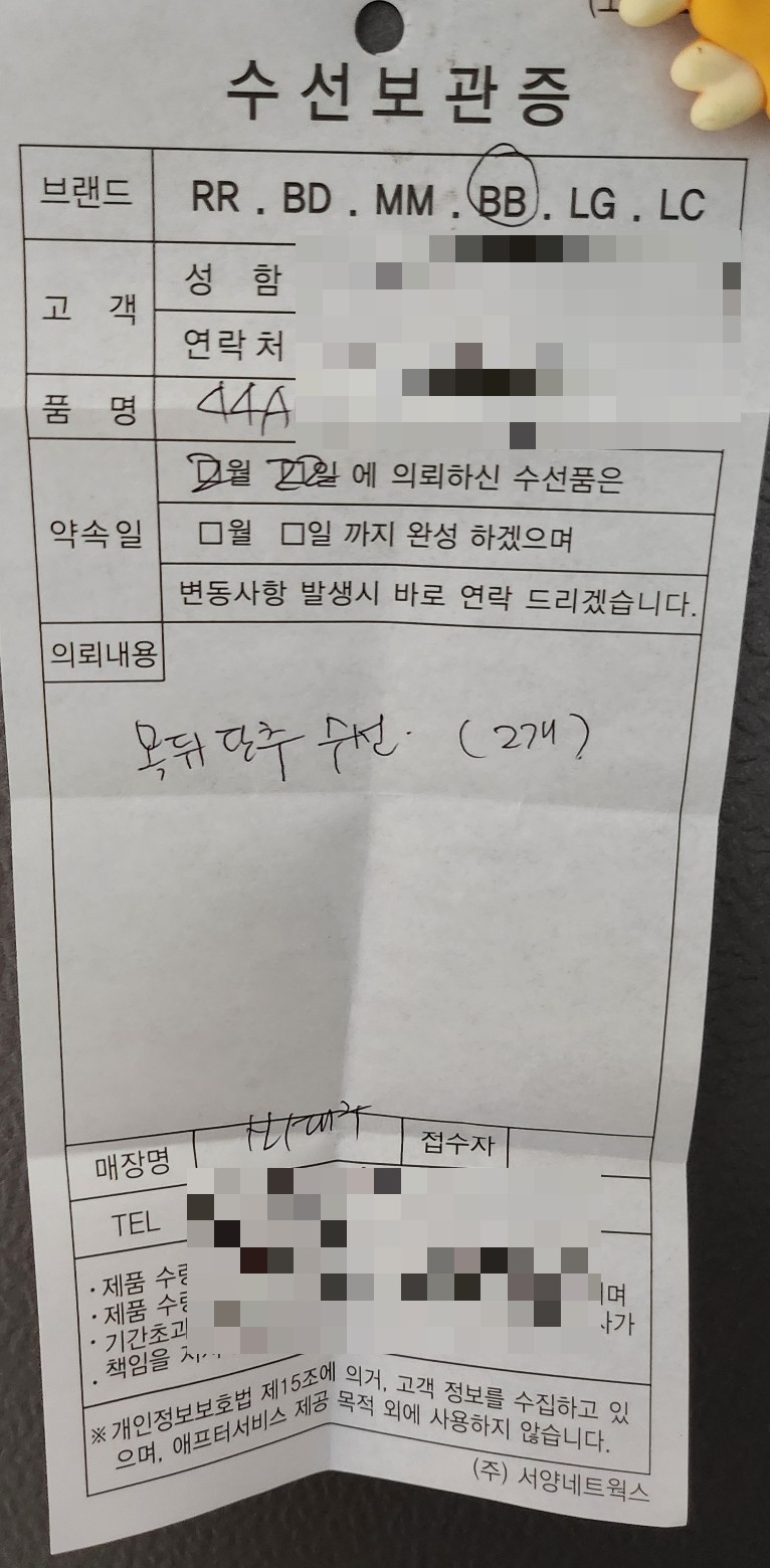 신세계옷수선 이미지