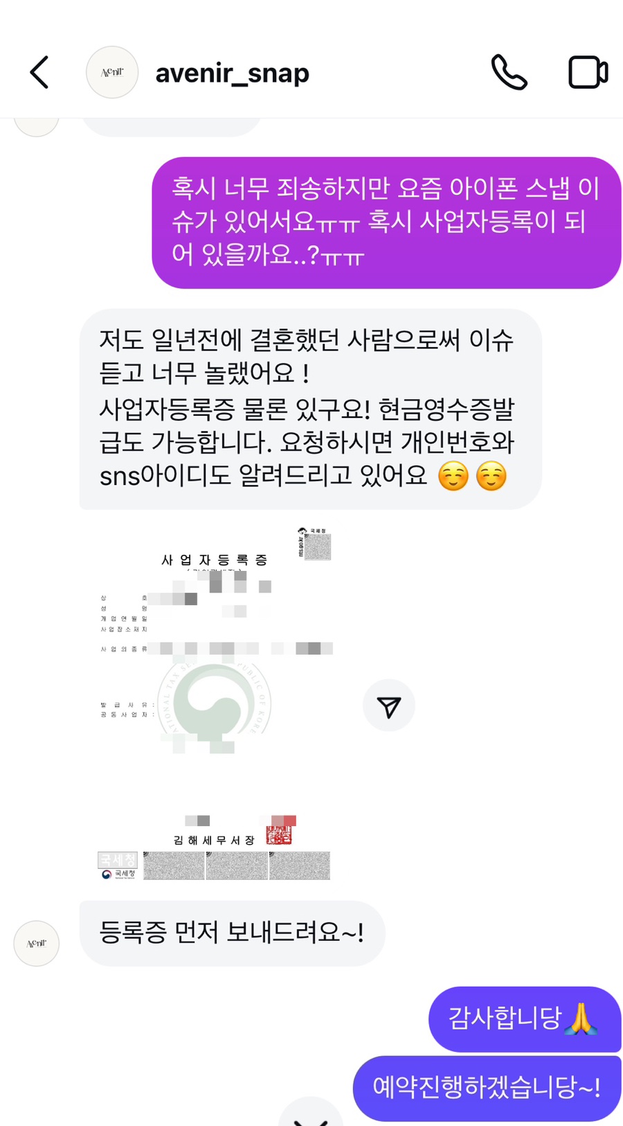 아브니르(AVENIR) 이미지