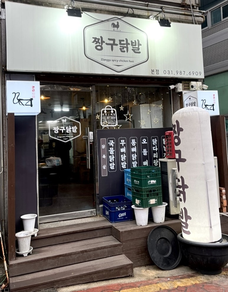 짱구닭발 이미지