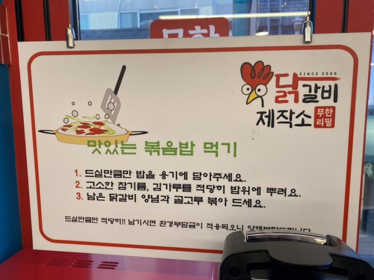닭갈비제작소경희대점 이미지