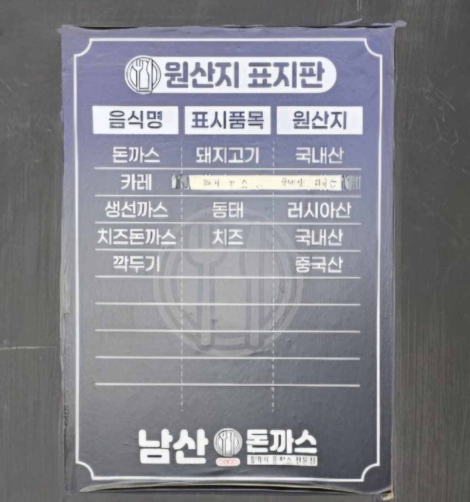 남산코코돈까스 이미지