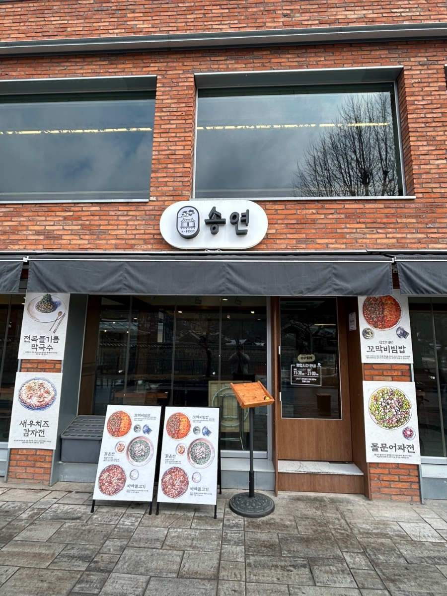 송연행정사사무소 이미지