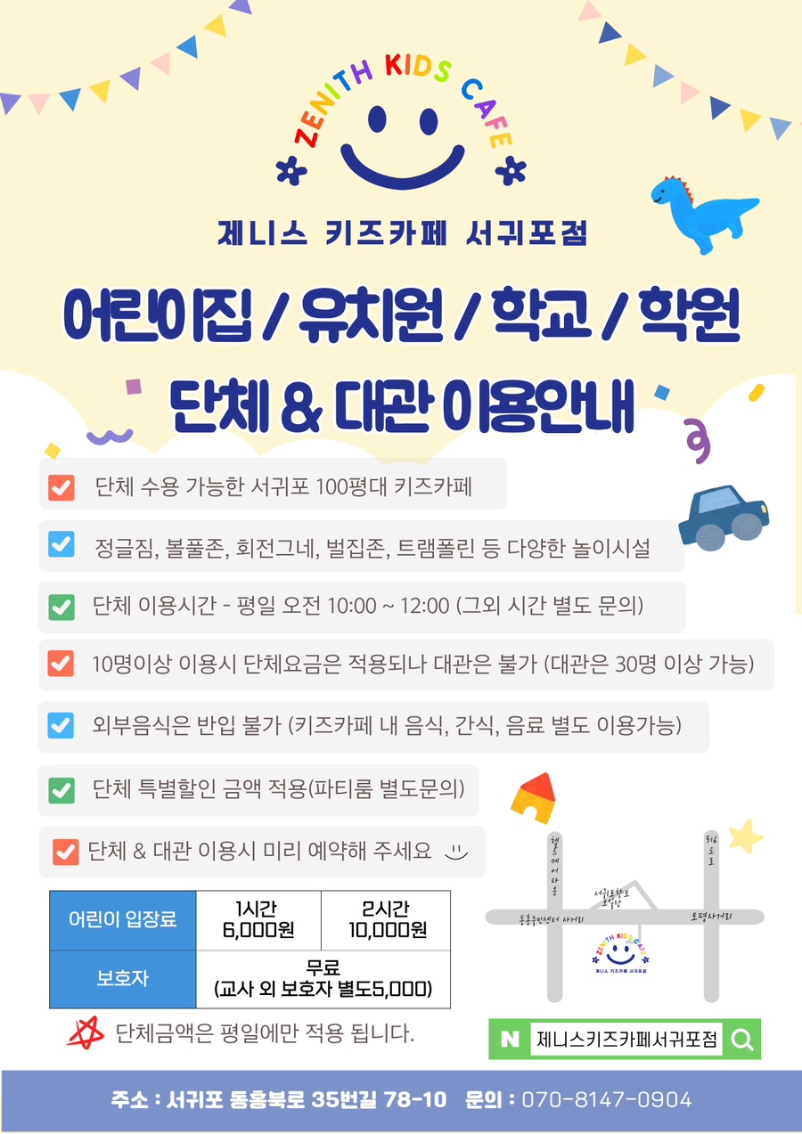 제니스키즈어린이집 이미지