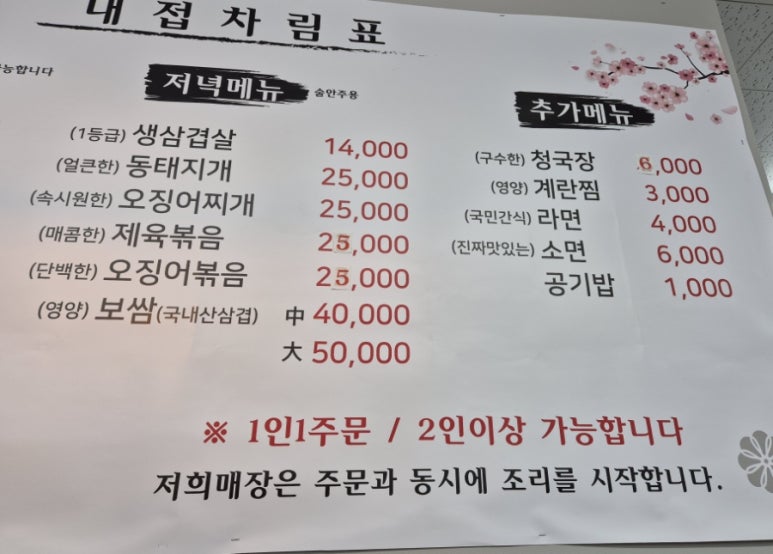 정성의 한끼 대접 이미지