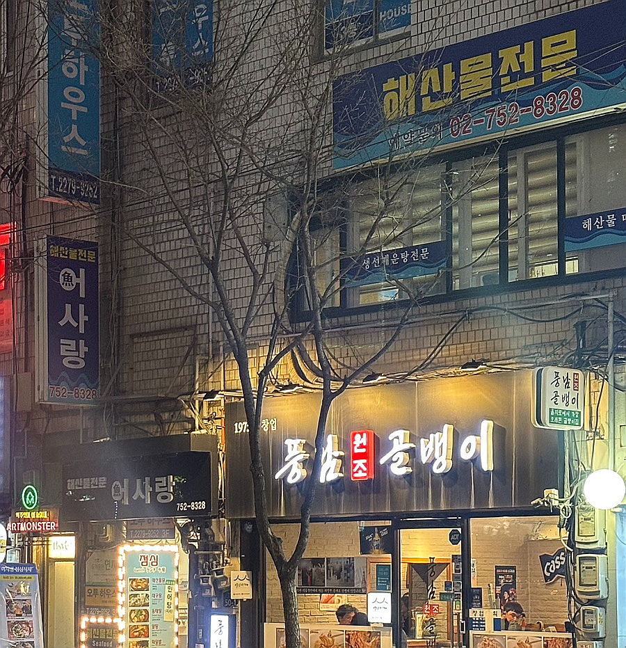 어사랑2 이미지