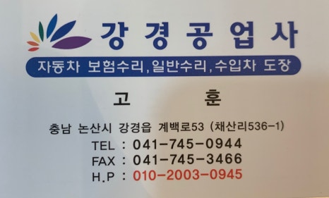 강경농업협동조합 이미지