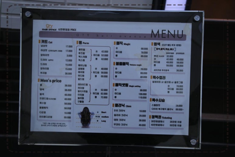 기태영헤어 서면롯데점 이미지