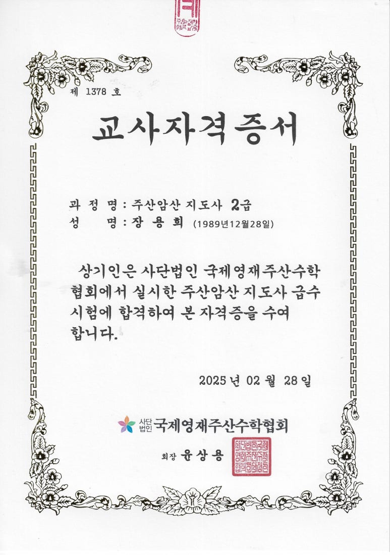 국제영재주산수학협회 이미지