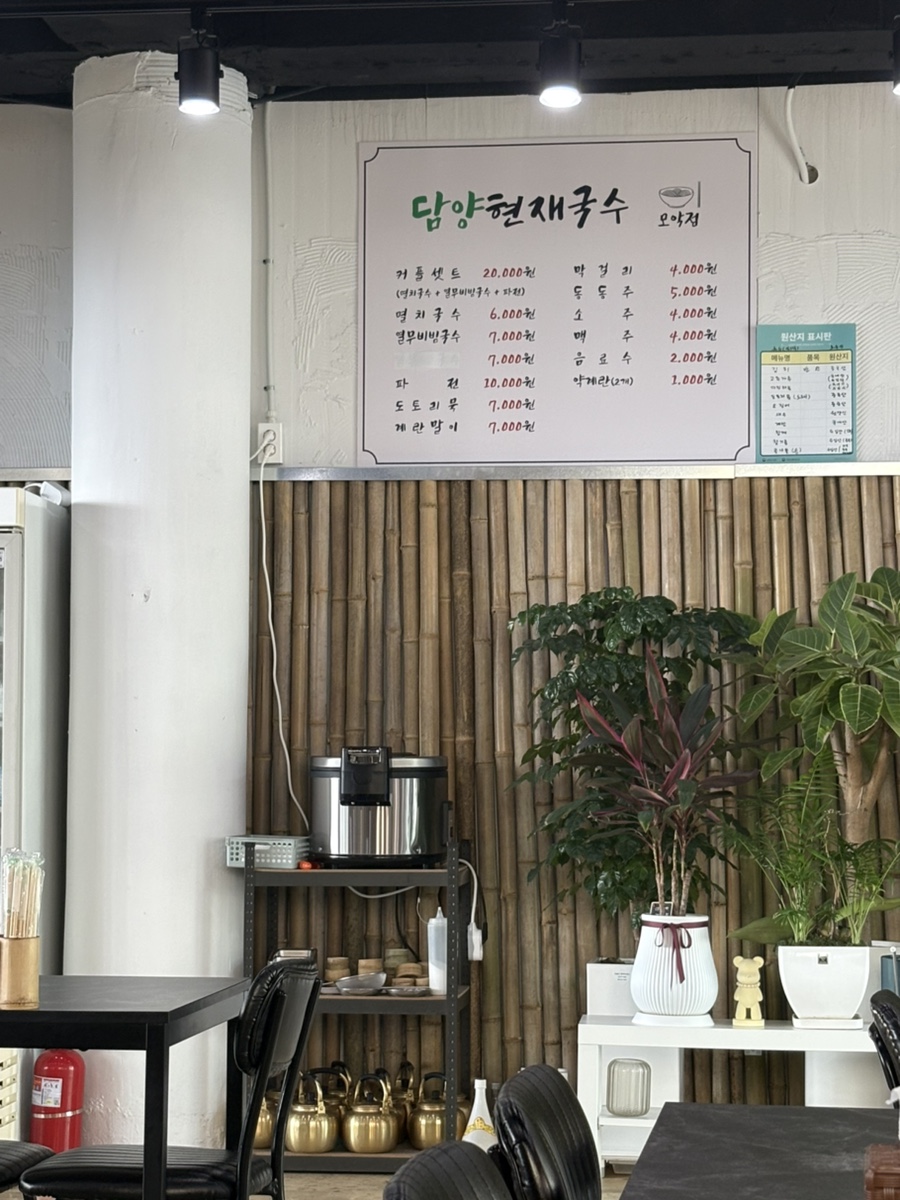 담양현재국수모악점 이미지